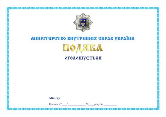 http://zakon2.rada.gov.ua/laws/file/imgs/13/p394867n201.jpg