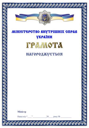 http://zakon2.rada.gov.ua/laws/file/imgs/13/p394867n215-1.jpg
