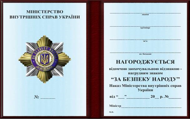 http://zakon2.rada.gov.ua/laws/file/imgs/13/p394867n372-21.jpg