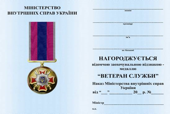 http://zakon2.rada.gov.ua/laws/file/imgs/13/p394867n409-29.jpg